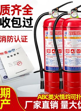 消防器材灭火器商铺用2/3/4/5/6公斤干粉式家用4kg箱子商场学校用
