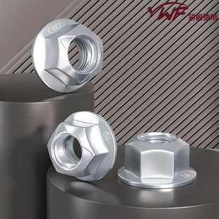 镀锌法兰自锁螺母12号防松压点螺帽GB6187汽配螺丝帽M5M6M8M10M12