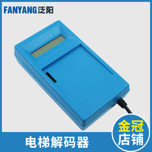 OTIS西子奥的斯解码器ALMCB2 HAMCB LMCB 一体机解密器 电梯配件