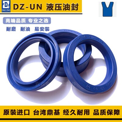 进口DZ UN 10*18/20/22*5/5.5/6/7/8液压油封高压密封圈DING ZING
