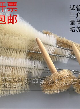 试管刷三角烧瓶容量瓶刷烧杯刷量筒刷实验室刷吸管毛刷子包邮开票