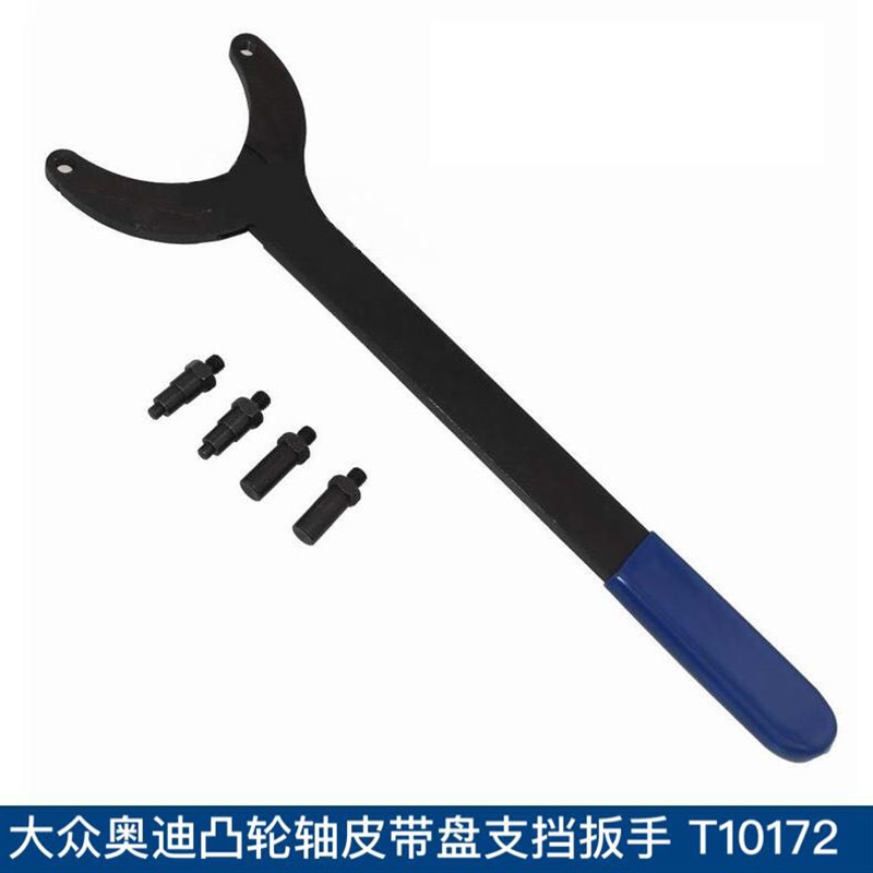 大众奥迪专用工具凸轮轴链轮调节扳手 机油泵齿轮支挡扳手 T10172