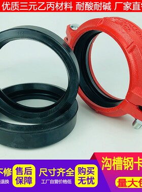 沟槽钢卡胶圈 消防卡箍垫圈胶垫 沟槽管件垫片皮圈DN50 65 80 100