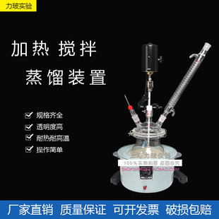 3000 实验搅拌反应蒸馏装 置1000 2000 电热套加热提纯蒸馏 5000ML