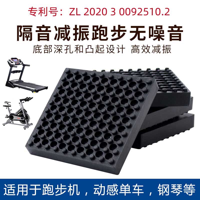 跑步机减震垫橡胶减震垫隔音防滑地垫冲床垫防震地板消音缓冲垫