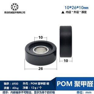 内径10 10包塑轴承滑轮微型滚轮胶轮POM塑料尼龙滑轮6900吊轮