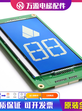 通力电梯配件5.7寸液晶显示板 KM1373011G01 KM1373012H02包邮