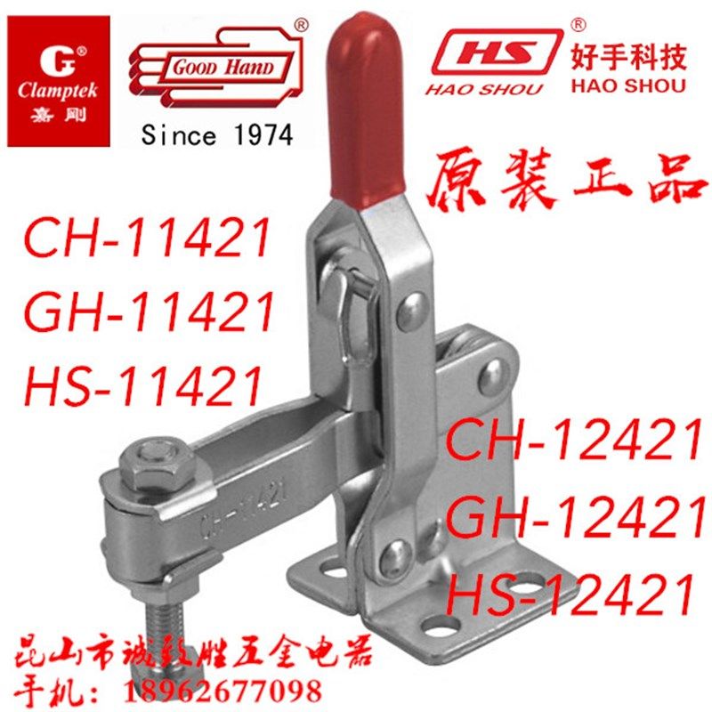 Clamptek中国台湾嘉刚嘉手好手快速夹具CH/GH/HS-11421(SS)/12421,标准件/零部件/工业耗材,输送带/传送带,淘宝优惠券,粉丝福利购,淘宝优惠卷