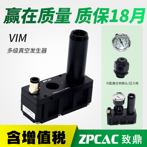 小型多级真空发生器工业气动大吸力大流量负压产生器VIM301-D-N