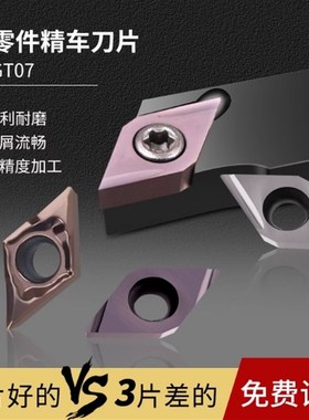 高光55度数控刀片DCGT070202L-F FL60陶瓷DCGT11T302EL-U FL930精