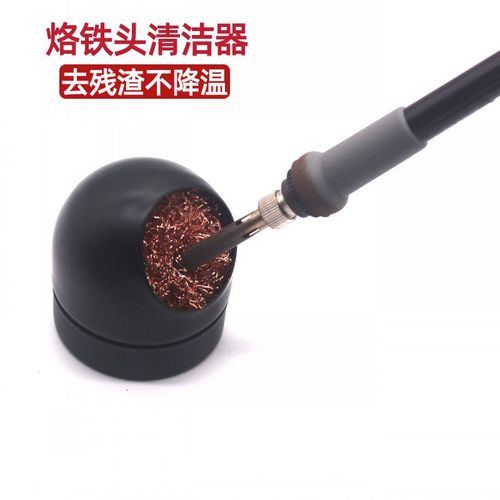 电烙铁头洁嘴器 烙铁咀清洁器清洁钢丝球 除锡网除锡铜球吸锡球座