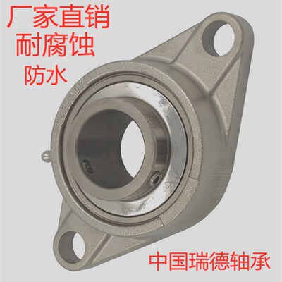 不锈钢外球面带座轴承 SUCFL 204 205 206 207 208 209 210耐腐蚀