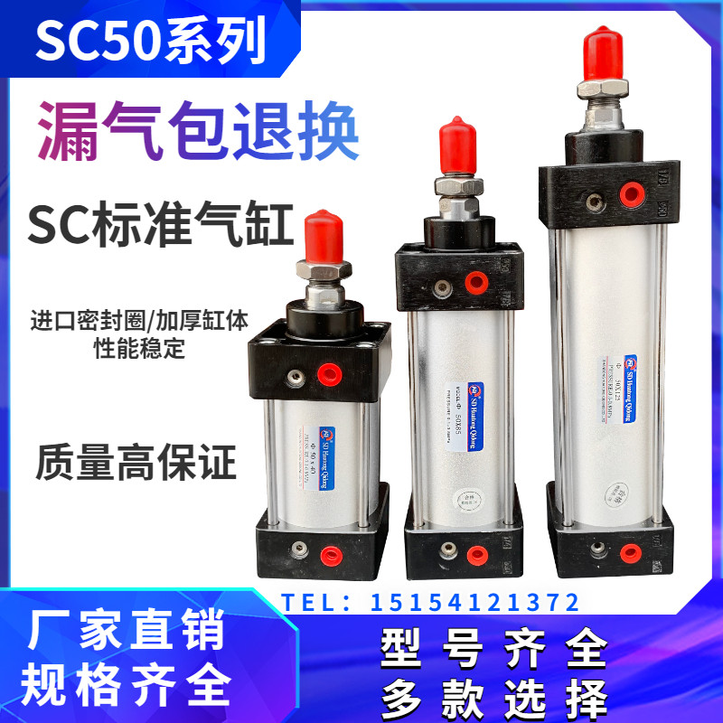 SC50气缸50*40/85/95/125/150/220/320/480带法兰/带磁断桥铝气缸