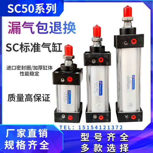 SC50气缸50*40/85/95/125/150/220/320/480带法兰/带磁断桥铝气缸