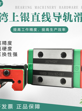 台湾上银直线导轨滑轨滑块HGW/EGH/HG15HG20HG25HG30HG35HG45/GEW