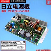 广州日立电梯机房VE312XHCA380A楼宇稳压电源板MCAHGE电梯AVR