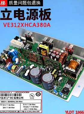 广州日立电梯机房VE312XHCA380A楼宇稳压电源板MCAHGE电梯AVR