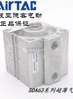 AirTAC亚德客超薄气缸SDA63X30 SDA63X30S SDA63X30B SDA63X30SB