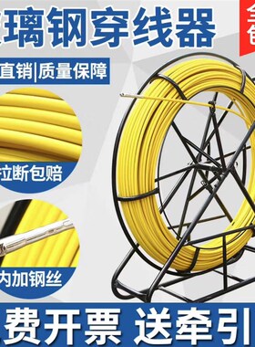 穿线器玻璃纤维拉线器光缆电缆穿孔器穿管管道疏通电工引线器下水