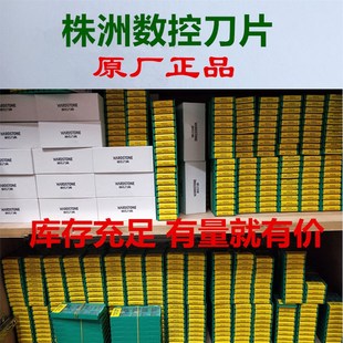 株洲圆头切槽刀片QPMB2010 5025 4020 WS8123圆弧槽刀 3015