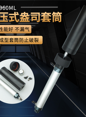 600cc/960cc点胶针筒金属套筒增压式20盎司/32盎司胶筒胶阀供料筒
