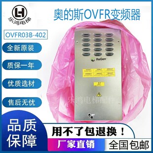 F2全新 奥 原厂 KBA21310ABF1 KAA 斯电梯锐进变频器OVFR03B 402