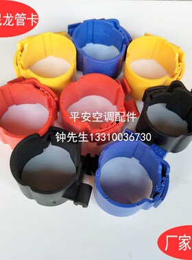 中央空调管卡吊卡吊码尼龙管卡管扣抱卡塑料管卡丝杆卡扣水管铜管