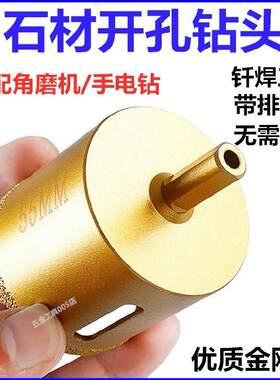 不加水开孔器电转钻头鹅软石地板砖5.5厘米8mm打孔器脸盆孔径平口