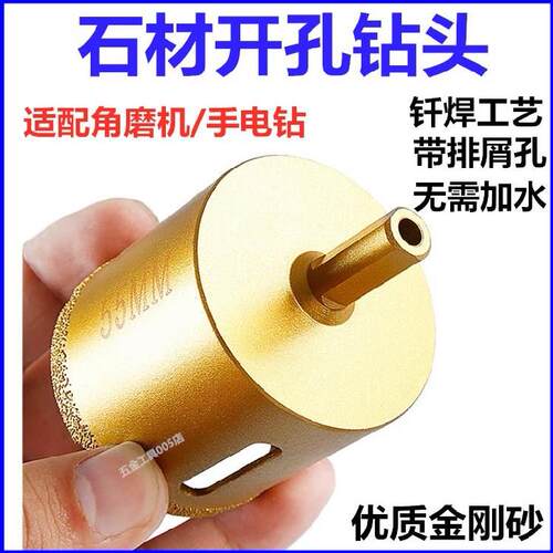 不加水开孔器电转钻头鹅软石地板砖5.5厘米8mm打孔器脸盆孔径平口