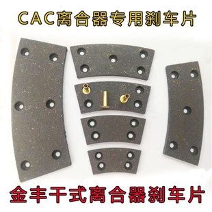 2000销套 金丰冲床离合板刹车片CAC500 200 350 密封圈 CAC1000