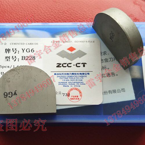 正宗株洲钻石牌圆弧合金刀头YT15 YW1 YW2 YG8 YG6 YT5 B228