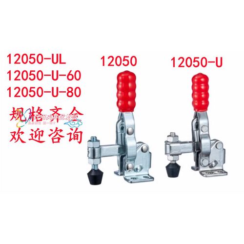 快速夹具12050可替MC04-2/12050SS/12050UL夹钳SD,GTY,CM JAKL,MP