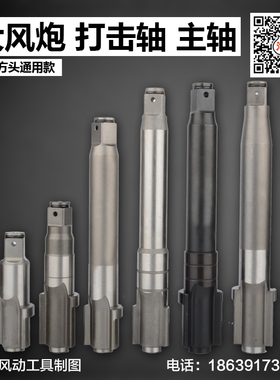 原厂原装大风炮打击轴冲击轴长轴前轴主轴气动大扳手维修配件大全