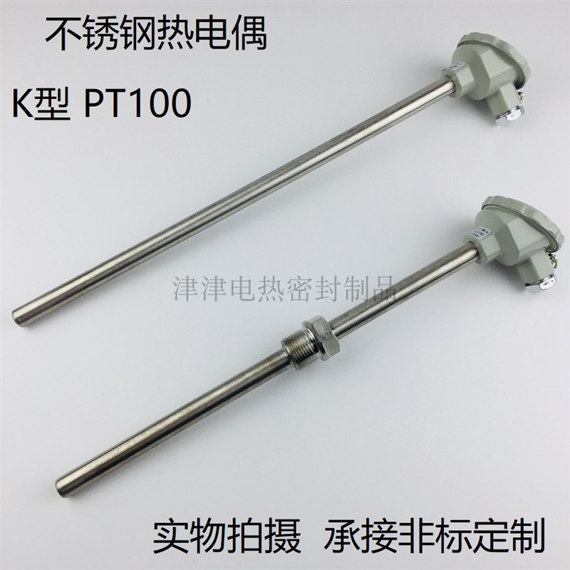 WRN-130温度传感器K型不锈钢热电偶WZP-230退火炉测温棒PT100型