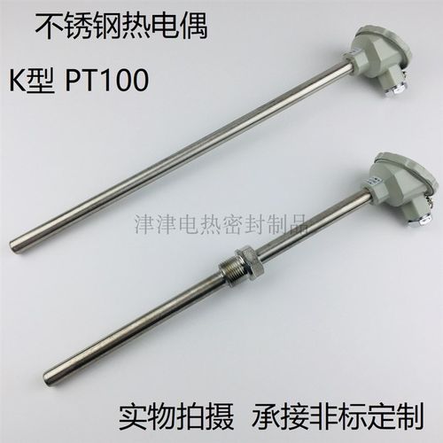 WRN-130温度传感器K型不锈钢热电偶WZP-230退火炉测温棒PT100型