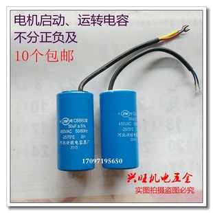 启动电容CD60 8UF至 400V电机运行电容 运作水泵电容空压机电容