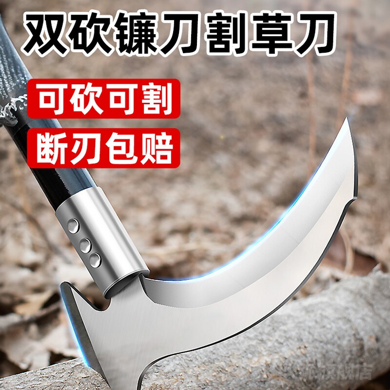 德国精工镰刀割草刀高锰钢双砍砍树户外农用长柄工农锋利除草神器