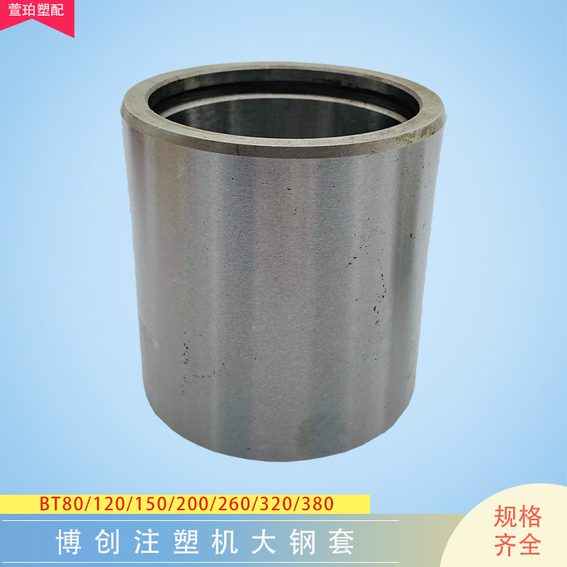 博创注塑机钢套导套大销轴曲臂钢司绞边机铰导柱衬套氮化加硬配件,包装,包装袋,淘宝优惠券,粉丝福利购,淘宝优惠卷