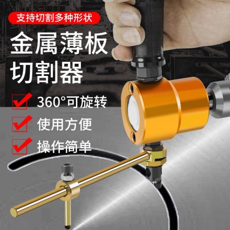电剪刀双头金属薄板切割器电动铁皮曲线开孔电冲剪剪铁皮工具神器,橡塑材料及制品,塑料桶/塑料瓶/塑料罐,淘宝优惠券,粉丝福利购,淘宝优惠卷