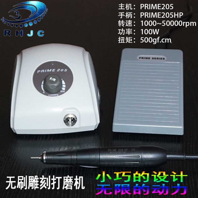 无碳刷雕刻打磨牙机prime205玉石核木雕美甲小布手持式电动工具