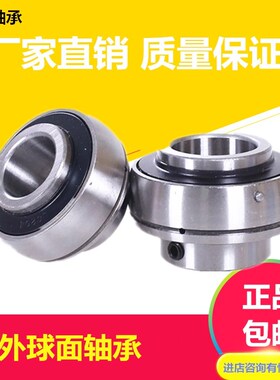 洛阳FZ外球面轴承 UC215 UC216 UC217 UC218