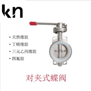 10到16P软密封手动蝶阀现货 D71X 推荐 科南201整套304不锈钢对夹式