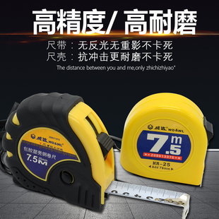 威达 钢卷尺3米5米卷尺7.5米10米加厚木工米尺子高精度测量工具