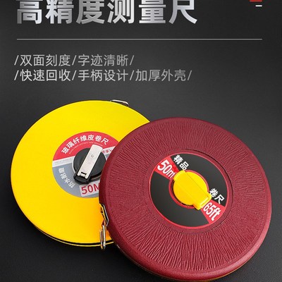 皮卷尺布卷尺皮尺纤维卷尺10 20 30 50 100米软尺土地测量上海