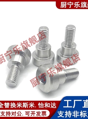 304限位螺栓支点用台阶螺丝 CBDR10/12-5/6/7/8/9/10/12/13/15/20