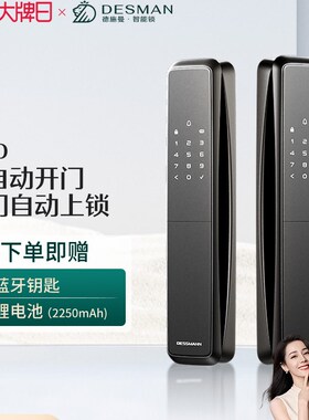 德施曼指纹锁家用防盗门密码锁全自动智能锁Q50电子锁
