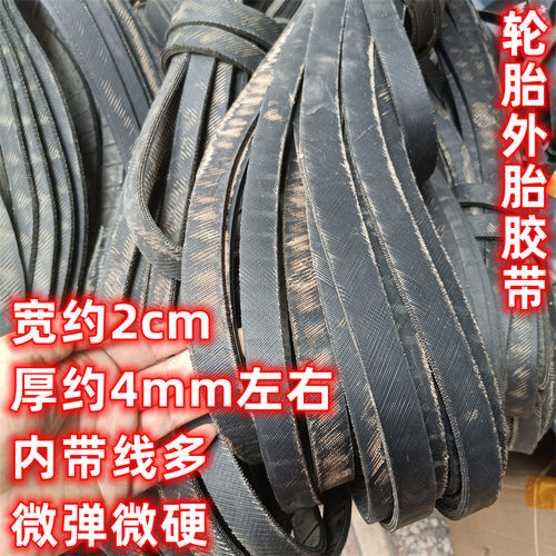 18米-3米绑带轮胎绳捆绑带 微硬 微弹 防晒 耐磨轮胎胶带