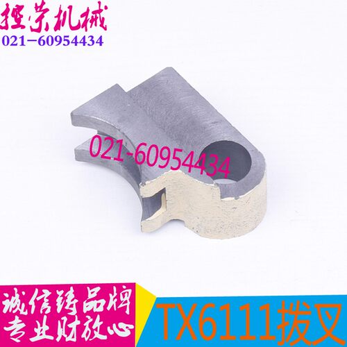 昆机拨叉昆机TX6111拨叉昆机TX619拨叉镗床TX6113C拨叉镗床拨叉