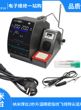 速工 SUGON T36纳 米焊台2秒升温精密指纹飞线特尖适用JBC头 220V