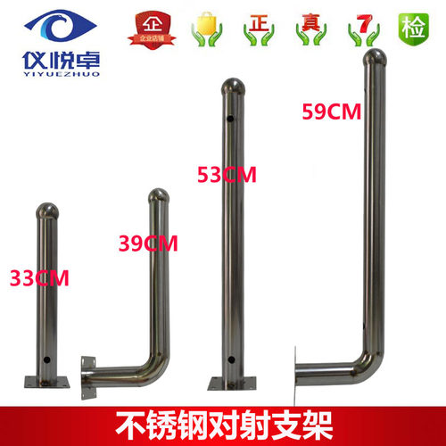 包邮 I/L加长型红外对射探头支架监控工程支架304不锈钢安防器材